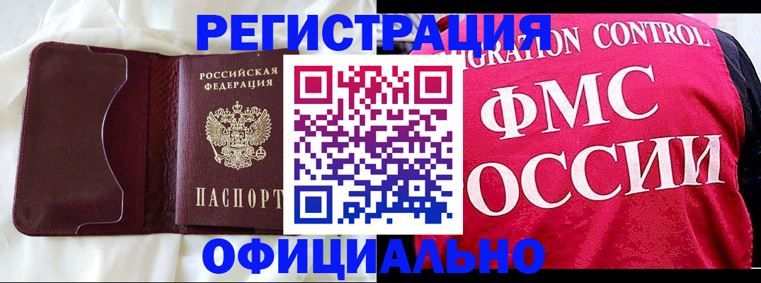 временная регистрация для школы в Кохме